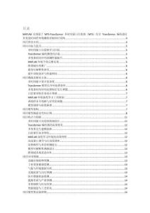 MATLAB實(shí)現(xiàn)基于MTS-Transformer 多時(shí)間窗口自監(jiān)督（MTS）結(jié)合 Transformer 編碼進(jìn)行多變量時(shí)間序列預(yù)測(cè)的詳細(xì)項(xiàng)目實(shí)例（含完整的程序，GUI設(shè)計(jì)和代碼詳解）