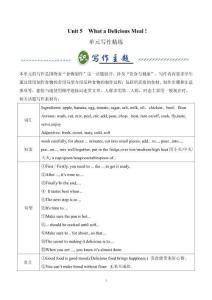Unit5 What a Delicious Meal-仁愛科普版八年級《英語》上冊單元寫作精練