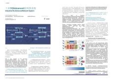 2022年世界互聯網領先科技成果手冊《科技之魅》_部分3
