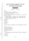 2025年岳陽市市屬高校招聘考試真題