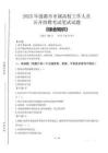 2025年漣源市市屬高校招聘考試真題