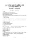 河南省統(tǒng)計局直屬事業(yè)單位招聘考試真題2025