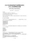 安徽省財(cái)政廳直屬事業(yè)單位招聘考試真題2025