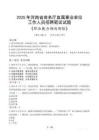 河南省商務(wù)廳直屬事業(yè)單位招聘考試真題2025
