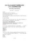 山東省商務(wù)廳直屬事業(yè)單位招聘考試真題2025