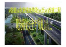 現(xiàn)澆箱梁施工安全專項(xiàng)方案課件