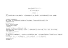 砼強(qiáng)度不足加固方法_原理及案例