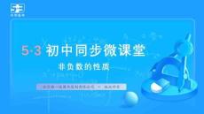 10.第八章8.1第2課時 能力提升全練第16題