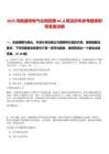 2025河南通號電氣化局招聘40人筆試歷年參考題庫附帶答案詳解