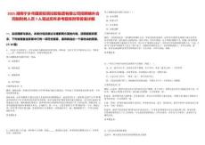 2025湖南寧鄉(xiāng)市國資投資控股集團(tuán)有限公司招聘編外合同制財(cái)務(wù)人員7人筆試歷年參考題庫附帶答案詳解