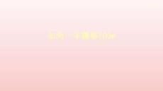 如何一年賺夠100w