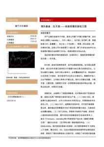 海外復盤，任天堂——創造驚喜的游戲王國-