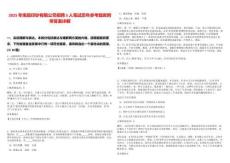 2025年南昌印鈔有限公司招聘5人筆試歷年參考題庫附帶答案詳解