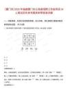 [廈門市]2025年福建廈門非公黨建招聘工作指導(dǎo)員34人筆試歷年參考題庫附帶答案詳解