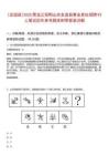 [友誼縣]2025黑龍江雙鴨山市友誼縣事業(yè)單位招聘93人筆試歷年參考題庫(kù)附帶答案詳解