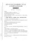2025年石家莊市市屬高校招聘考試真題