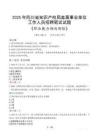 四川省知識產權局直屬事業單位招聘考試真題2025
