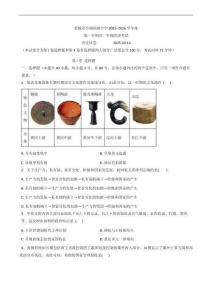 江蘇省鹽城市亭湖高級(jí)中學(xué)2025-2026學(xué)年高一上學(xué)期階段考試歷史試卷（含答案）