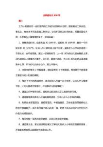 談孝道作文800字