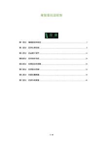 匍匐莖抗逆機(jī)制-洞察及研究