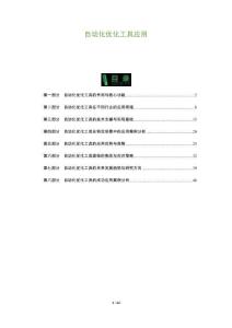 自動化優(yōu)化工具應(yīng)用-洞察及研究