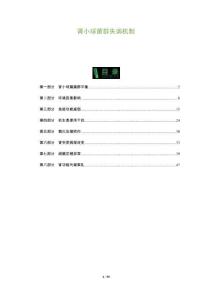 肾小球菌群失调机制-洞察及研究