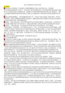 基礎(chǔ)寫作(補(bǔ)充)