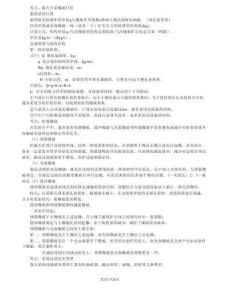 【考證】【注安】2025年注安【礦山】黃金考點匯總