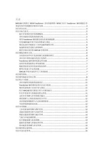 MATLAB實(shí)現(xiàn)基于MTW-Transformer 多時(shí)間窗網(wǎng)絡(luò)（MTW）結(jié)合 Transformer 編碼器進(jìn)行多變量時(shí)間序列預(yù)測(cè)的詳細(xì)項(xiàng)目實(shí)例（含完整的程序，GUI設(shè)計(jì)和代碼詳解）