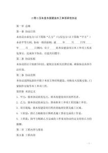 二零二五年度木屋建造木工單項承包協議
