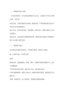 北京長城研學攻略