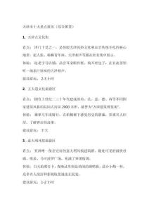 天津市十大景點排名