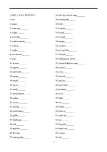 2025人教版新教材八年級英語上全冊單詞默寫（英譯漢）