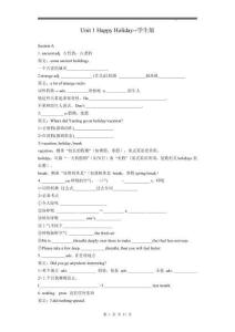 2025新人教版八年級英語上冊unit1單詞知識點