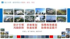 中建醫(yī)療健康產(chǎn)業(yè)園EPC項(xiàng)目匯報