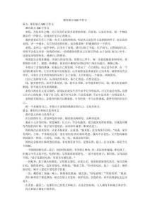 都有缺點500字作文