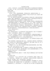 兒童節(jié)的作文(合集)