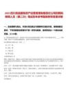2025四川高縣國(guó)有資產(chǎn)經(jīng)營(yíng)管理有限責(zé)任公司招聘擬聘用人員（第二次）筆試歷年參考題庫(kù)附帶答案詳解