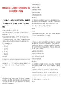 2025年合肥包河區(qū)人力資源開發(fā)有限公司招聘16人筆試歷年參考題庫附帶答案詳解