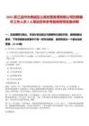 2025浙江溫州市鹿城區(qū)公房經(jīng)營(yíng)管理有限公司招聘編外工作人員2人筆試歷年參考題庫(kù)附帶答案詳解