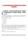 2025安徽壽縣國投集團公司招聘筆試歷年參考題庫附帶答案詳解
