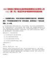 2025海南昌江黎族自治縣招聘縣屬國(guó)有企業(yè)領(lǐng)導(dǎo)人員2人（第1號(hào)）筆試歷年參考題庫(kù)附帶答案詳解