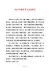 2025年我的学习方法作文