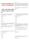 2025遼寧鞍山鐵西區(qū)國(guó)有企業(yè)紫涯商務(wù)招聘4人（招商專員招商助理文員）筆試歷年參考題庫(kù)附帶答案詳解
