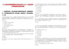 2025重慶忠縣招聘國有企業(yè)專業(yè)技術(shù)人才4人筆試歷年參考題庫附帶答案詳解