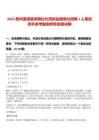 2025貴州湄潭縣供銷社社員股金服務社招聘1人筆試歷年參考題庫附帶答案詳解