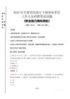 2025年甘肅省民政廳下屬事業(yè)單位考試真題