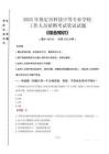 2025年保定市科技中等專業(yè)學(xué)校招聘考試真題