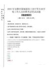 2025年安徽省蒙城建筑工業(yè)中等專業(yè)學(xué)校招聘考試真題