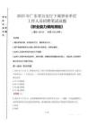 2025年廣東省公安廳下屬事業(yè)單位考試真題